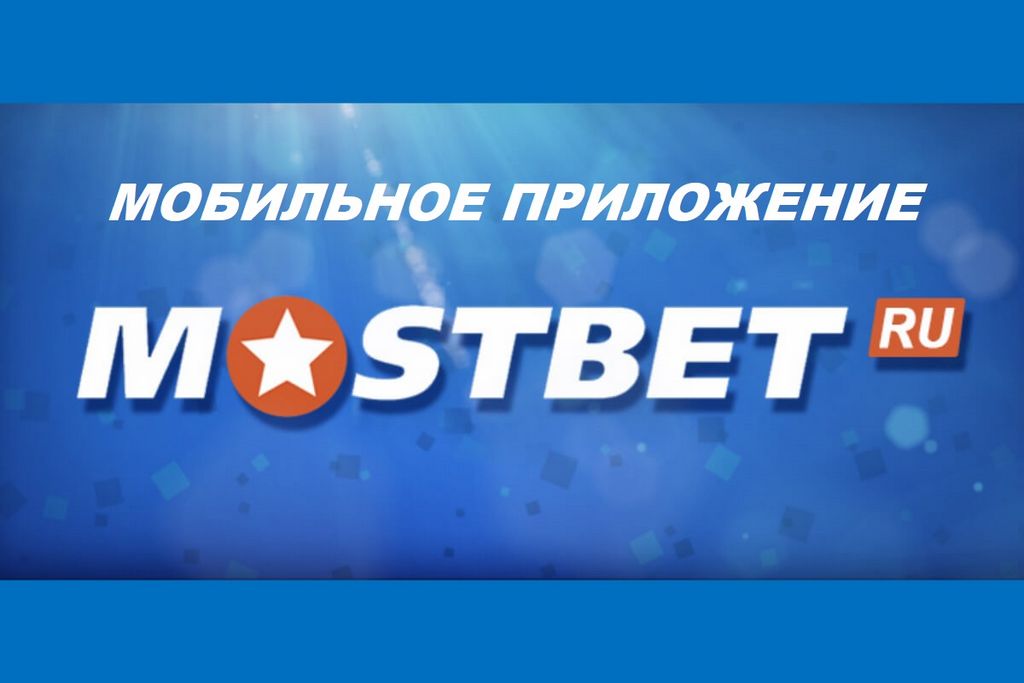 Mostbet Giriş Mostbet Türkiye Güncel Giriş Adresi