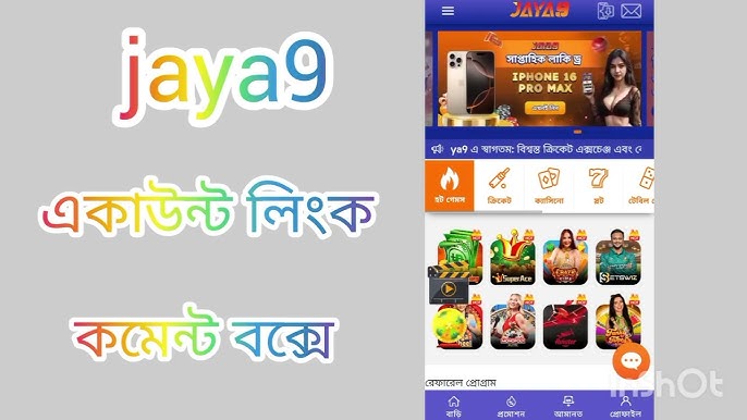 jaya9 ক্যাসিনো লগইন করুন - উত্তেজনাপূর্ণ গেমিং অভিজ্ঞতা